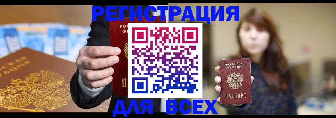 временная регистрация собственник в Ленинск-Кузнецком