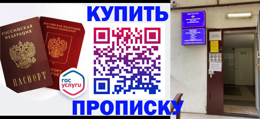 прописка для школы в Ленинск-Кузнецком